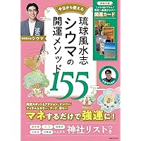 MASAページ スマホ暗証番号を「8376」にした時から運命は変わる！ 文庫